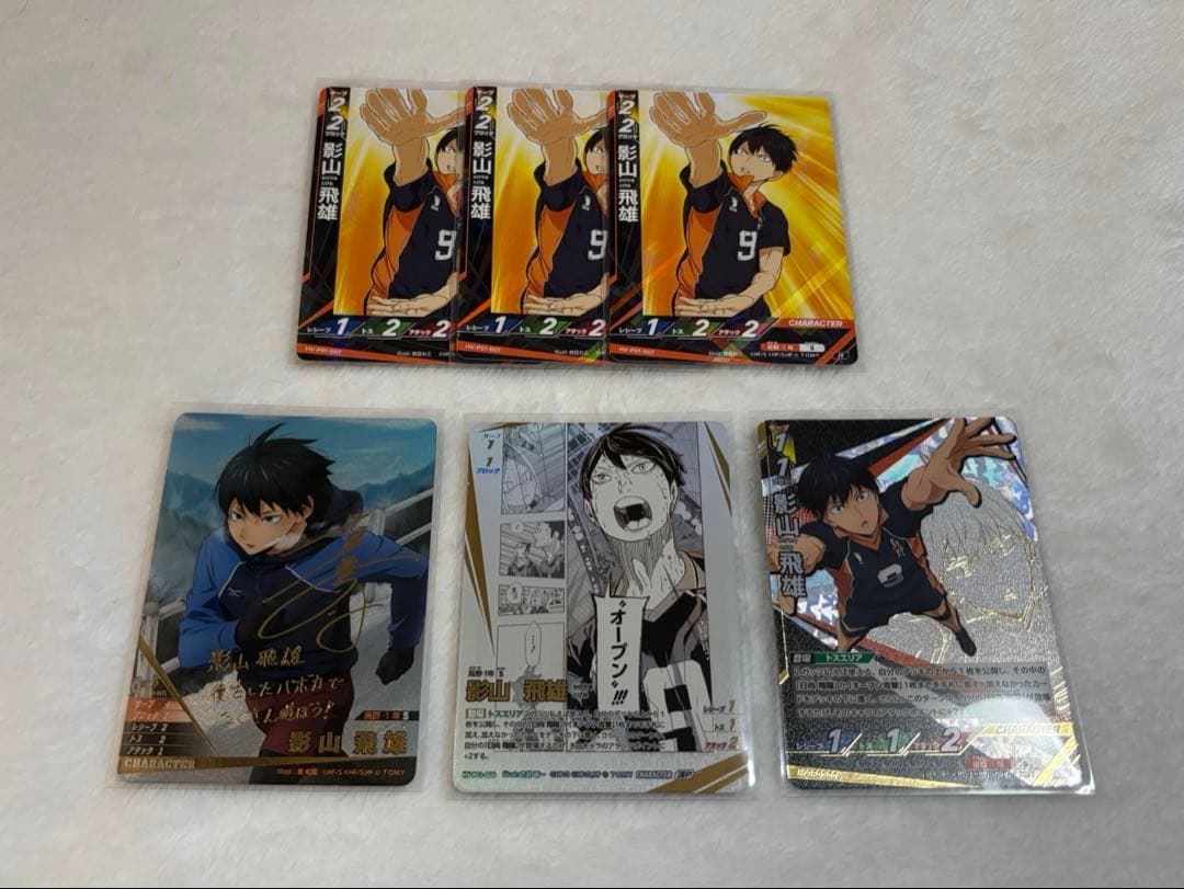 ハイキュー!! バボカ BREAK 影山 サイン入り 頂P