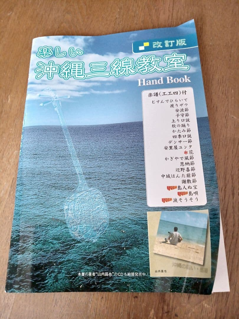 （美品）沖縄　三線