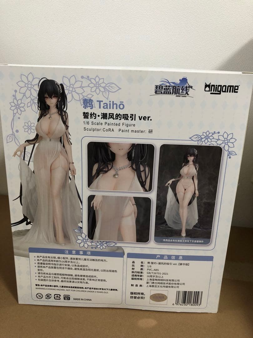 未開封:アズールレーン大鳳 潮風のテンプテーションVer. DX版 フィギュア