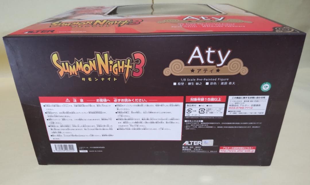 ALTER (アルター) サモンナイト3 アティ フィギュア　[開封済]