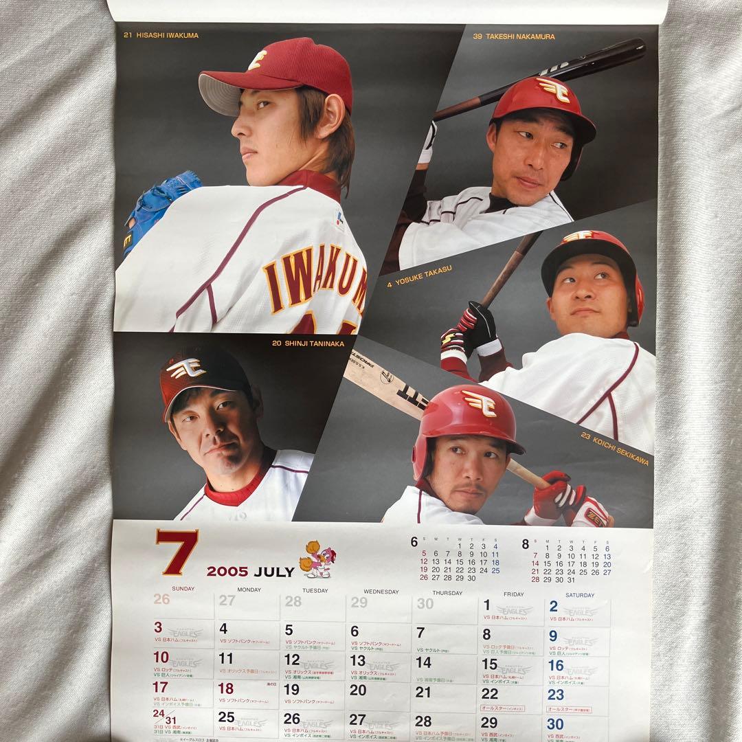 楽天イーグルス　2005年創設時カレンダー　全13枚　大判サイズ　未使用　激レア