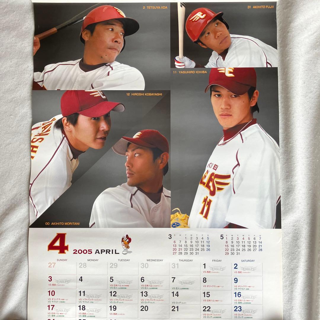 楽天イーグルス　2005年創設時カレンダー　全13枚　大判サイズ　未使用　激レア
