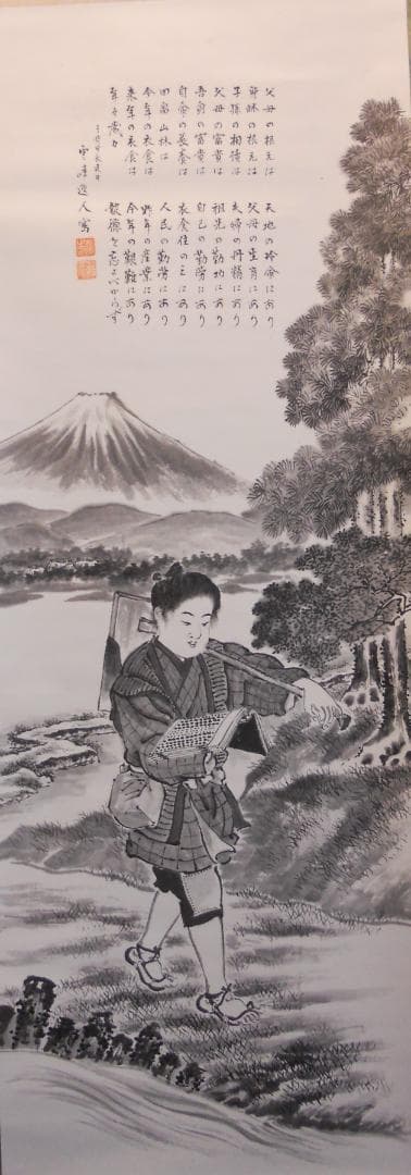 掛け軸 宋訓 二宮尊徳先生之図 紙本 希少 軸装 茶道具 掛軸 美品 です。