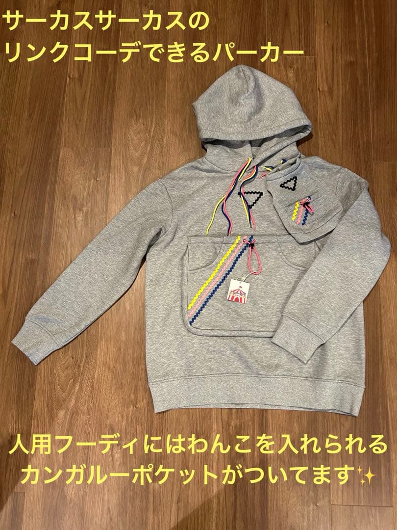 circus circusサーカスサーカス＊裏起毛フリースパーカー＊リンクコーデ