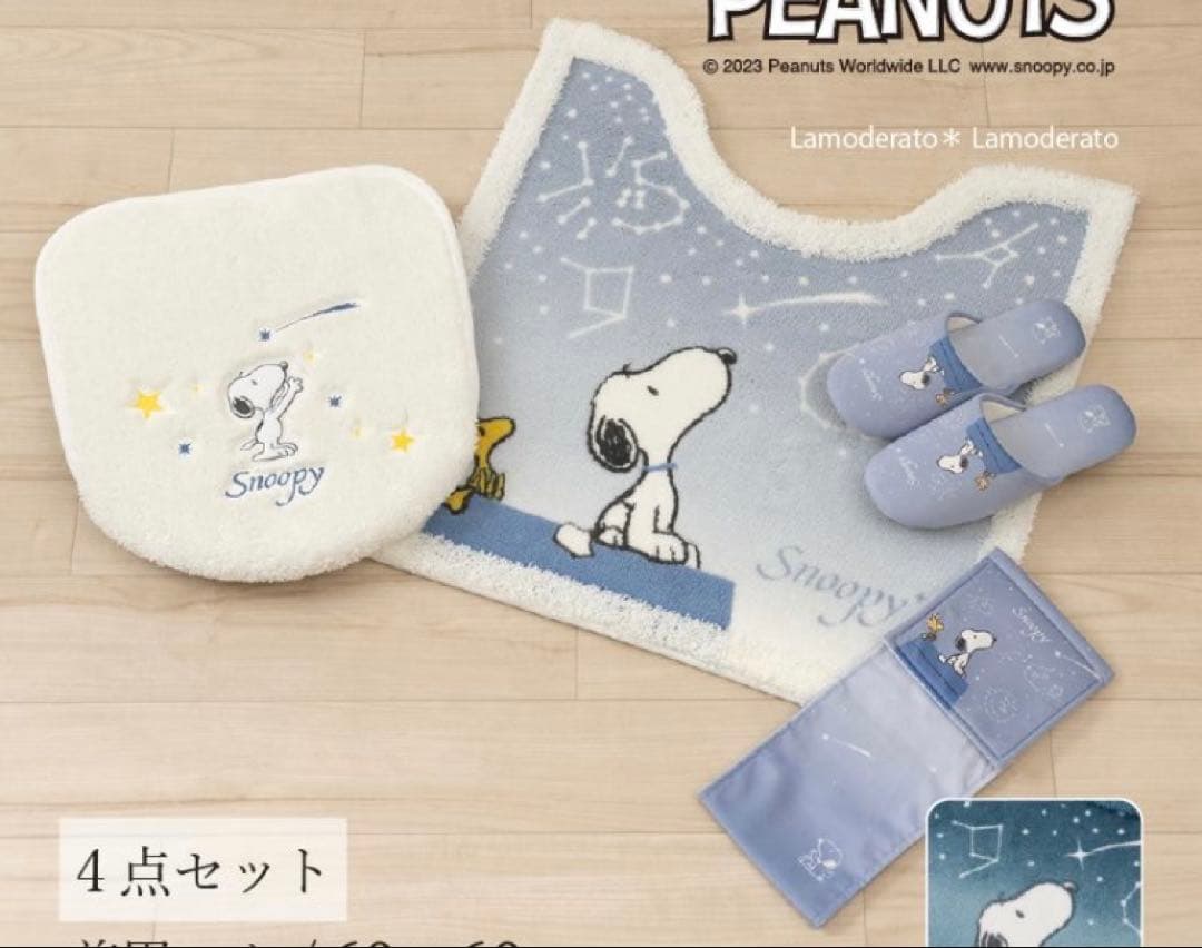 8日迄大特価ブルーグレー色　PEANUTS スヌーピー トイレマットセット　新品
