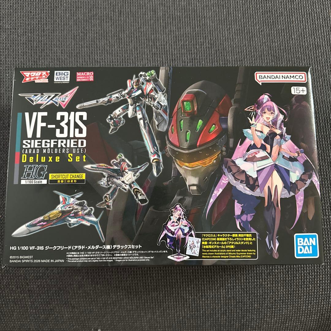 HG マクロスΔ VF-31S ジークフリード デラックスセット