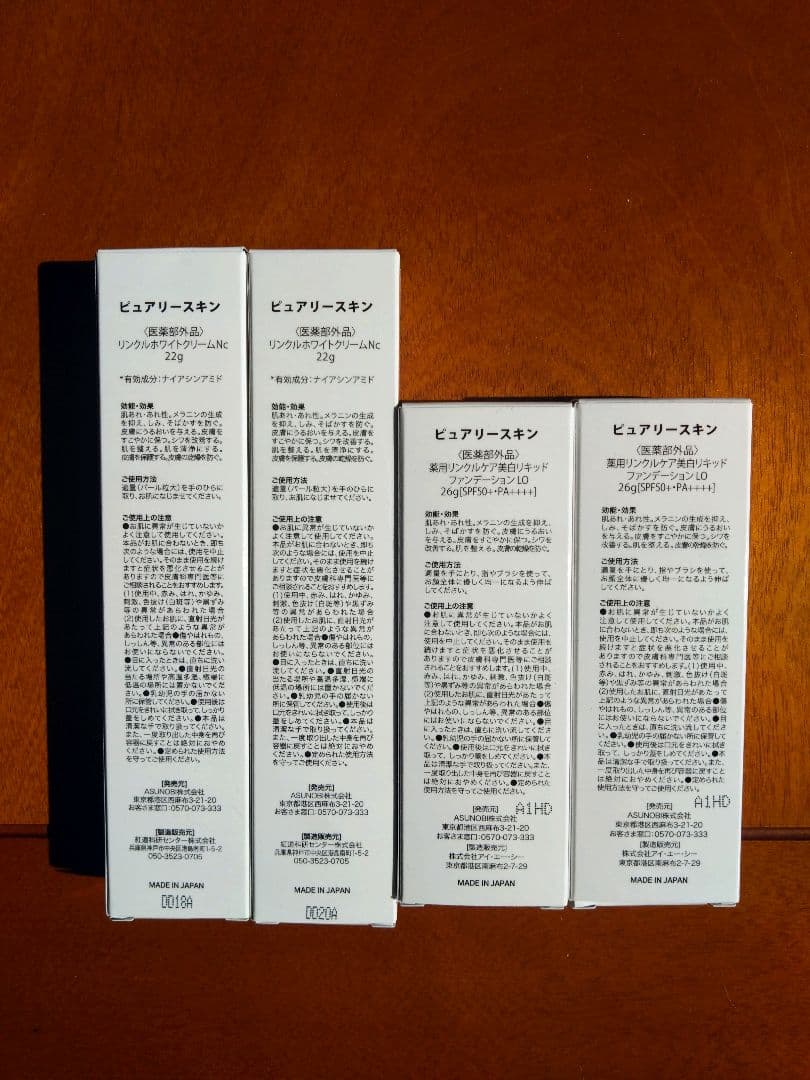 【新品＆値下げ】ピュアリースキン ファンデーション&リンクルホワイトクリーム各2