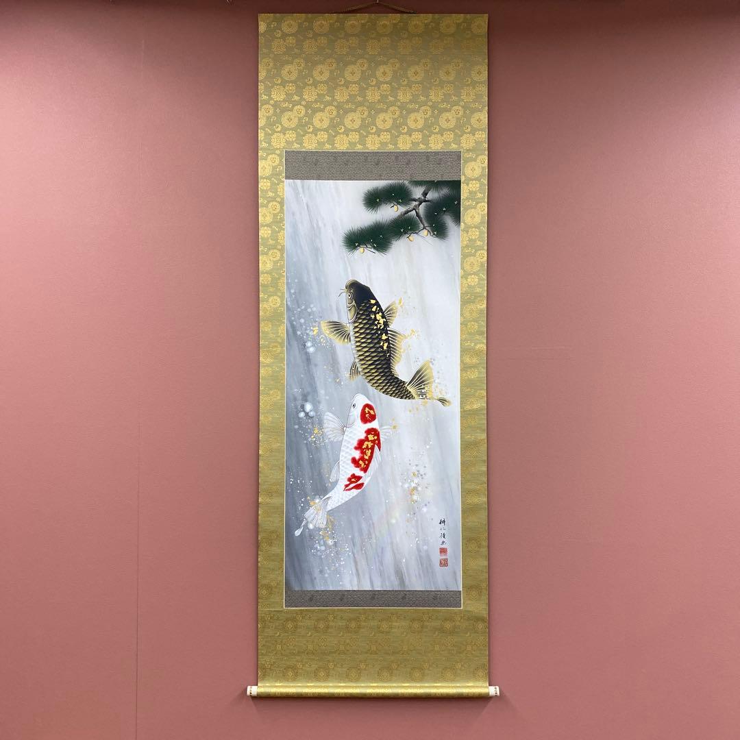美品 掛け軸 広森雄仁作 夫婦鯉の滝登り図 共箱 太巻き付 縁起物 美術年鑑掲載