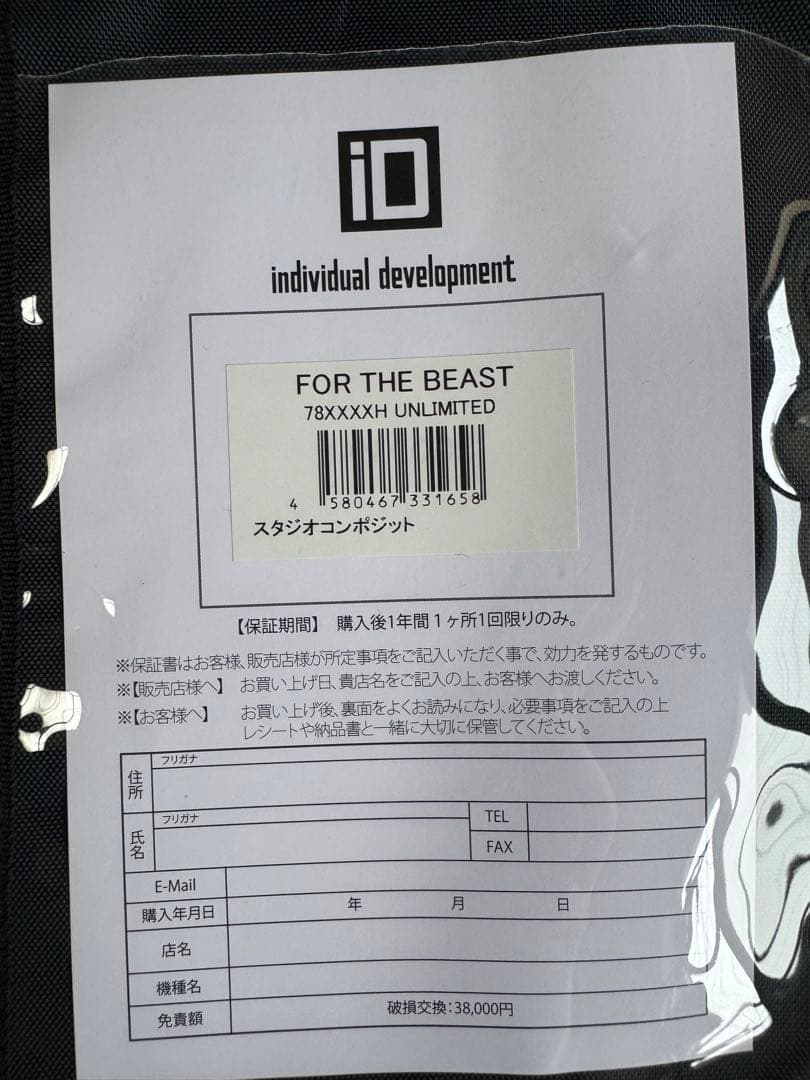 スタジオコンポジットFOR THE BEAST 78XXXXH