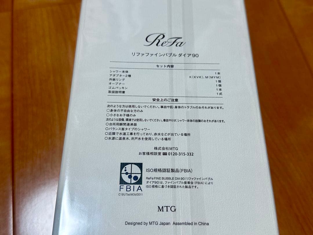 【新品未使用】リファファインバブル ダイア90