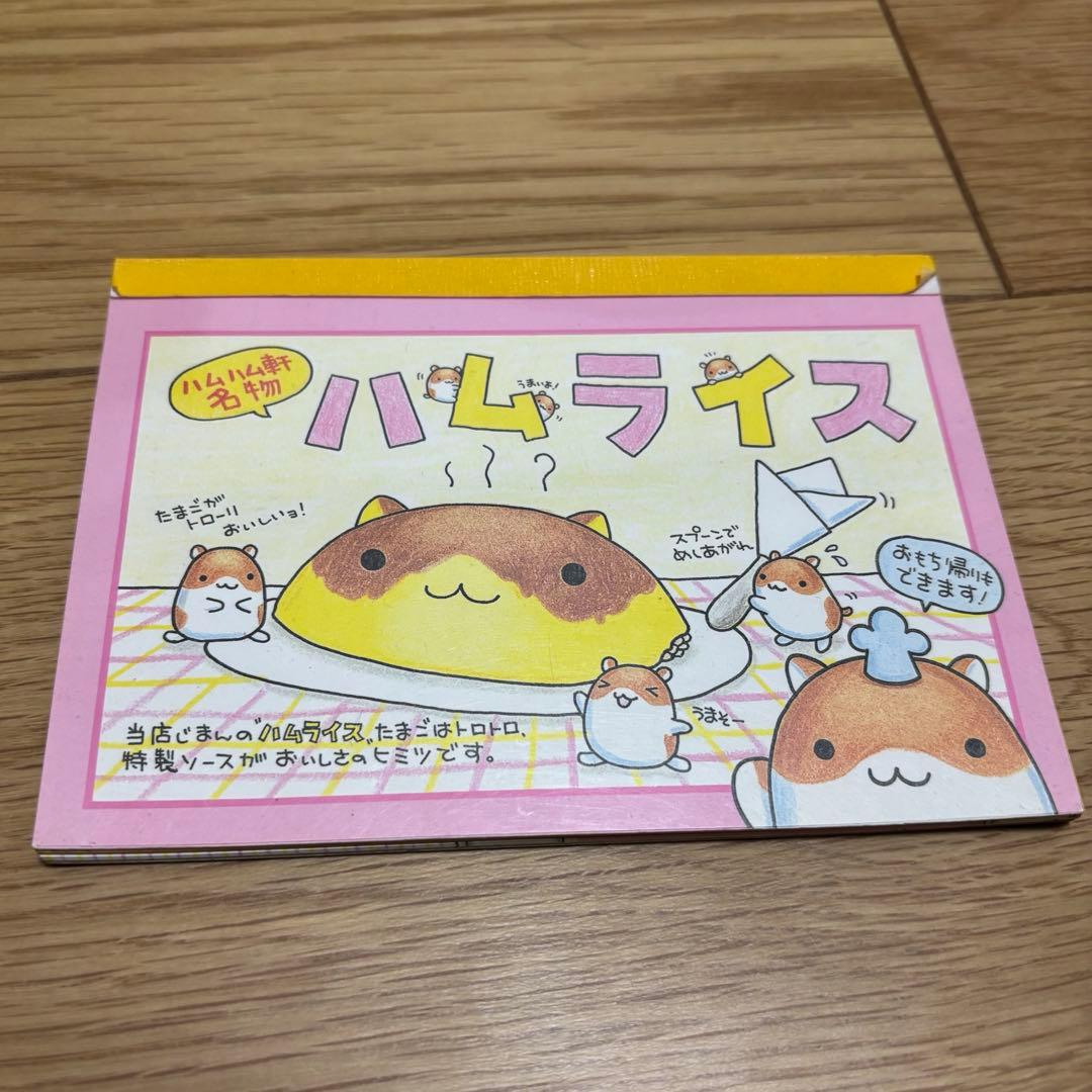 【平成レトロ・当時物】ハムライス メモ帳