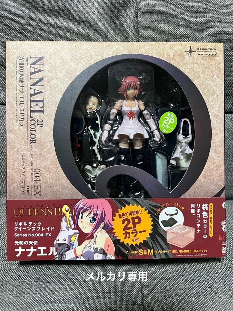 リボルテック クイーンズブレイド　光明の天使 ナナエル 2Pカラーver.
