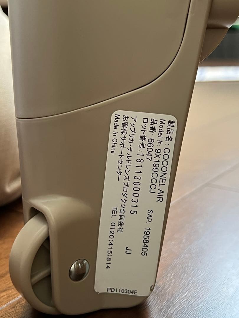 アップリカ 折りたたみベビーベット ココネルエアー ココアブラウン