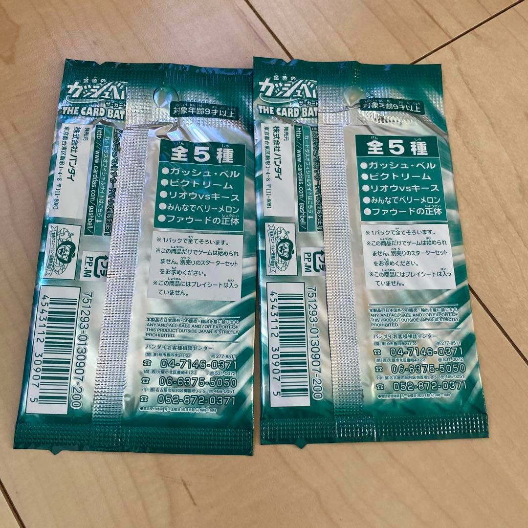 【希少】【限定パック】　金色のガッシュ　リミテッドパックセット