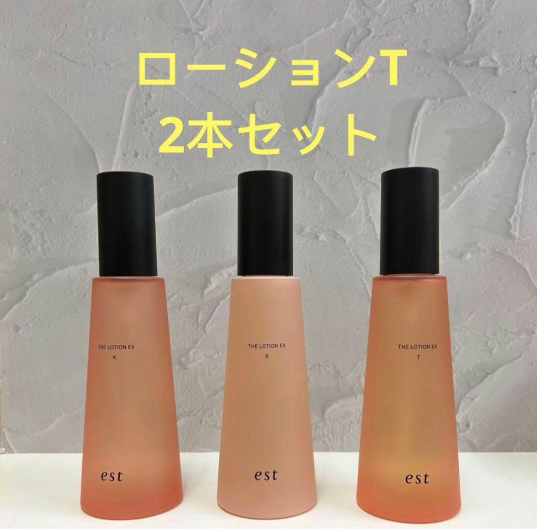 【2本セット】エスト ザ ローション EX T 新品未開封