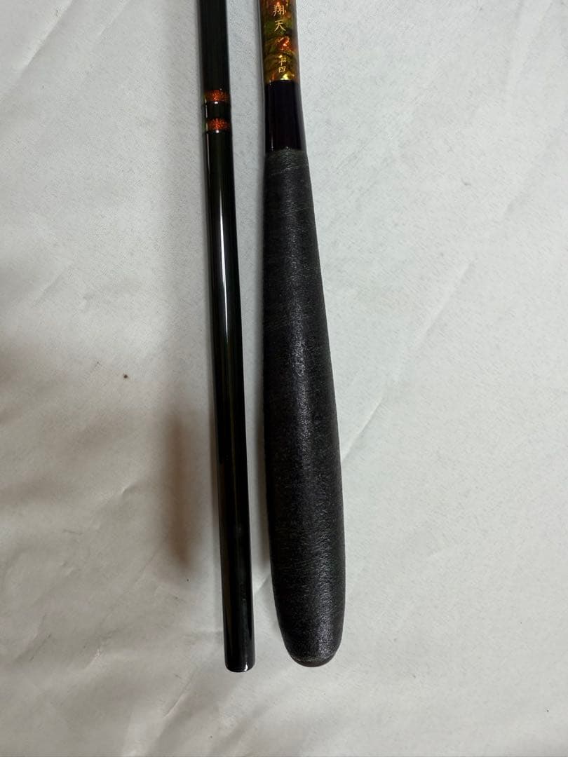 オ*ウ様 がまへら　飛翔天　14尺　貴重品