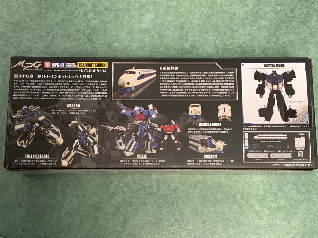 T*N様 MPG トレインボット ライデン BOX セット 【５個新品未開封・１