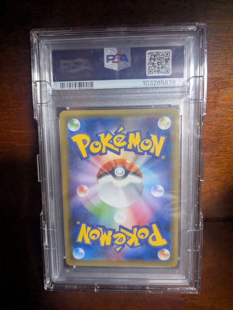 こくばバドレックスVMAX HR