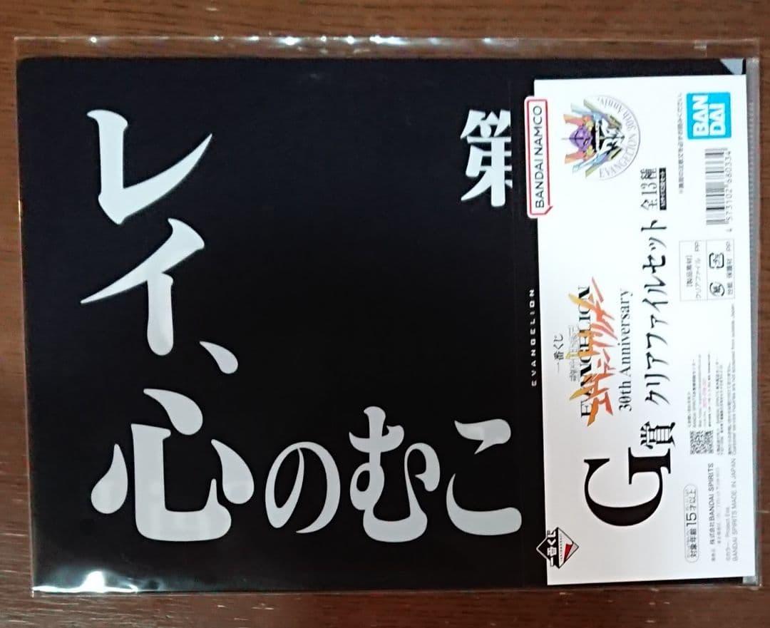 一番くじ 新世紀エヴァンゲリオン B賞 C賞 E賞 F賞 G賞全21つ