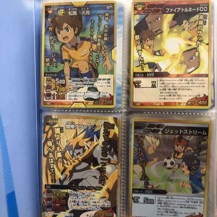 イナズマイレブン　カード　第1弾