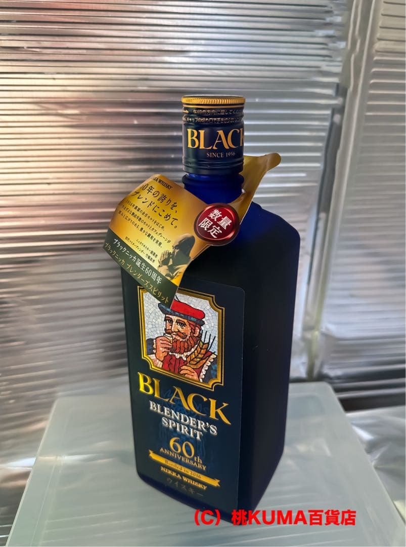 ブラックニッカ 【未開封】ウイスキー〈特典有り〉限定 長期熟成 モルト 新品