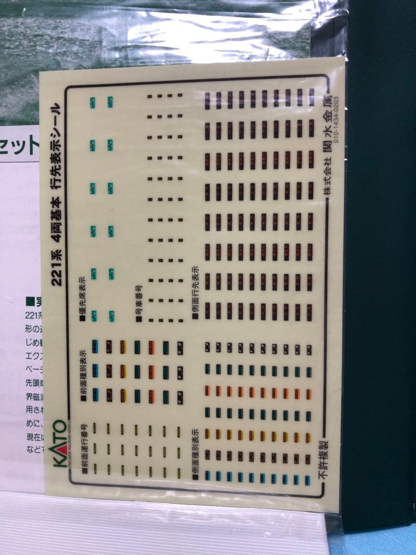 KATO 221系 直流近郊形電車 室内灯付き