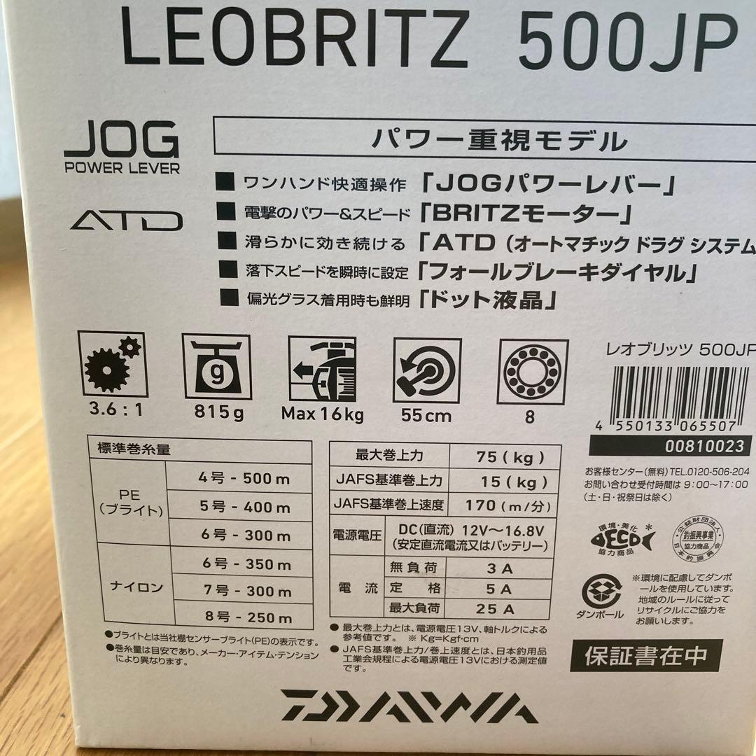 LEOBRITZ 500JP 電動リール