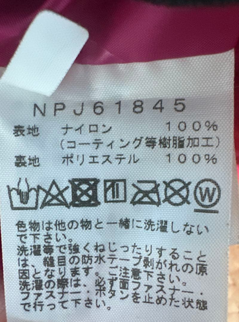 THE NORTH FACE 子供用スキーウェア 110