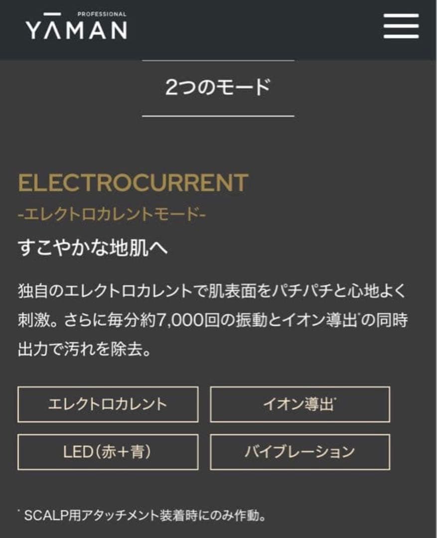 YAMAN VEDA スカルプブラシ