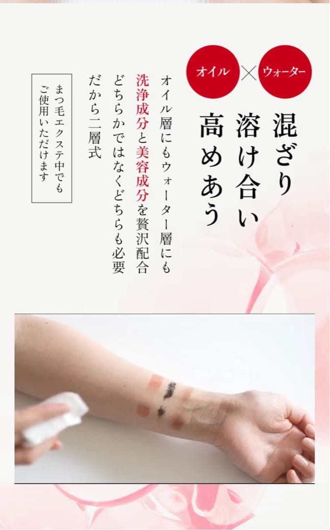 オレリーモイストクレンジングウォーター&モイストウォッシュセット（２＋２）