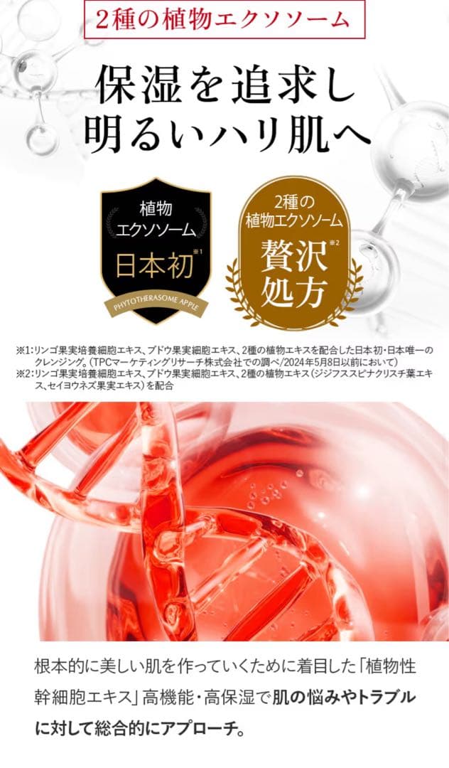 オレリーモイストクレンジングウォーター&モイストウォッシュセット（２＋２）