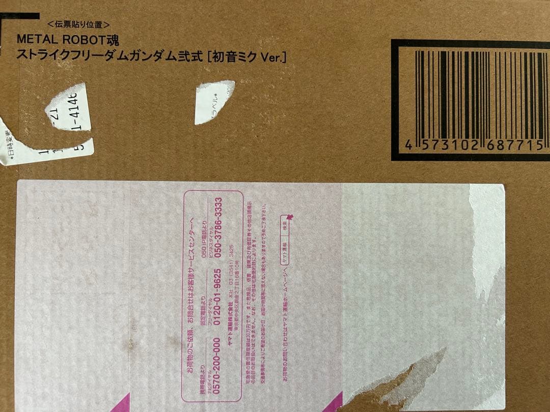 ストライクフリーダムガンダム [初音ミクVer.] 新品