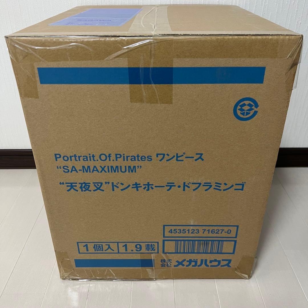 【未開封2点セット】POP MAXIMUM ドフラミンゴ & クロコダイル 貴重