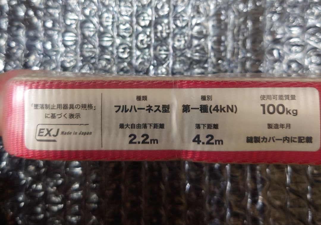 新規格品 タイタン安全帯 ランヤードダブル