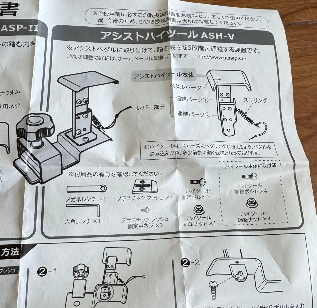 吉澤ピアノ　アシストペダル、ハイツール、アシストスツール