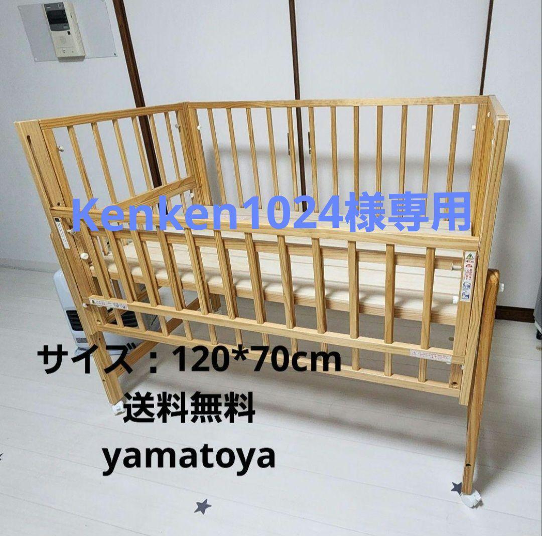 大和屋 トール Wオープンベビーベッド　kenken1024