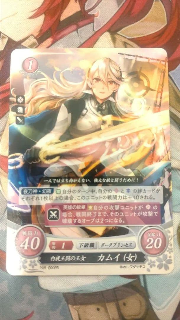 S*F様 【最終値下げ】【希少】FEサイファ 白夜王国の王女 カムイ(女)