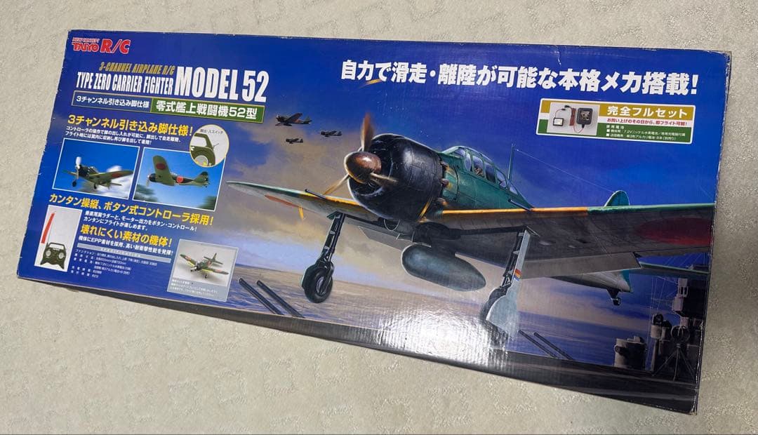 〈セール中！〉零式艦上戦闘機52型ラジコン / タイヨー製 【新品】