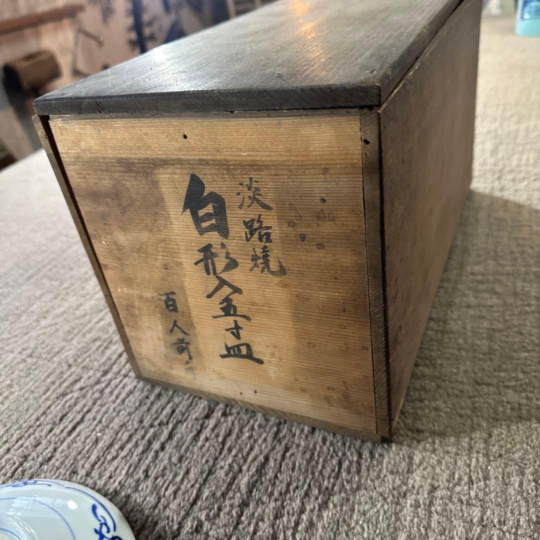 大明萬暦年製 中国 明王朝時代 大量14点 時代物 骨董品 中皿 景徳鎮