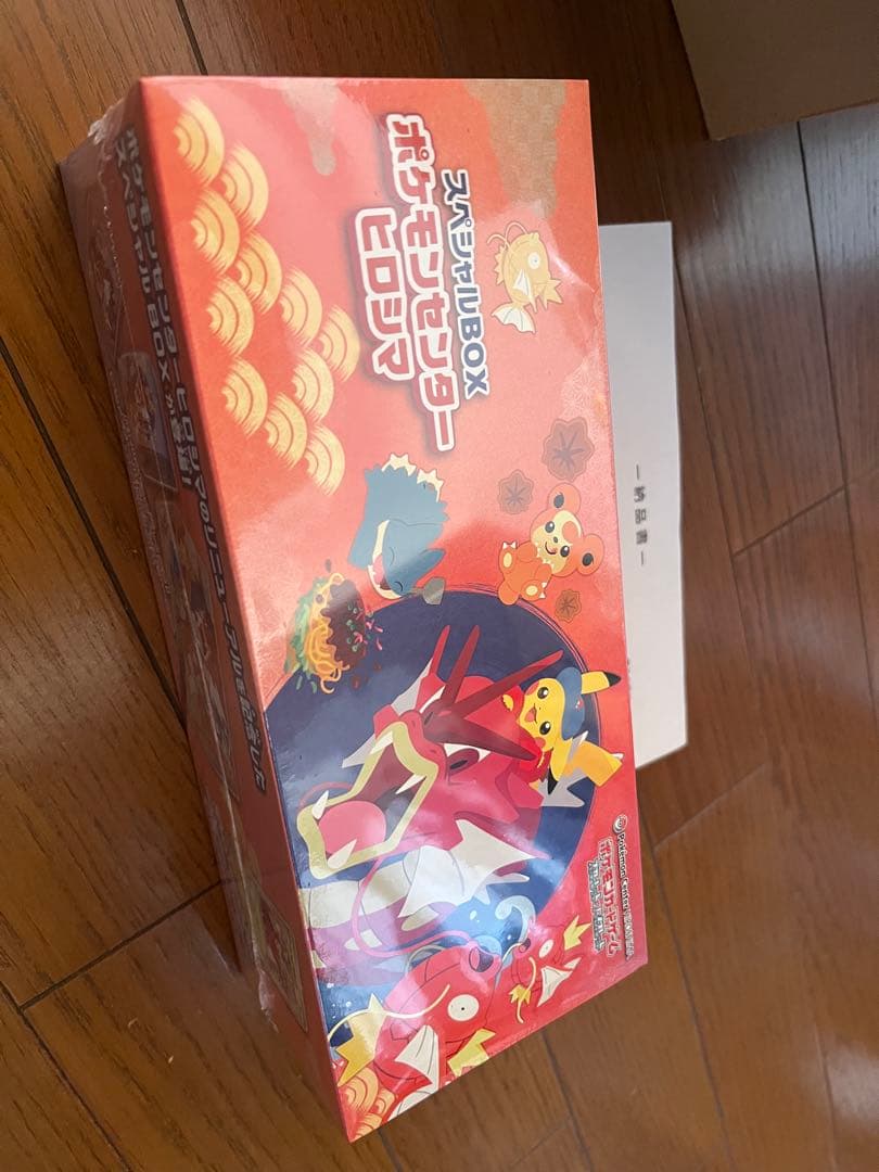 【未開封シュリンク付き、納品書付き】ポケモンセンターヒロシマ スペシャルBOX