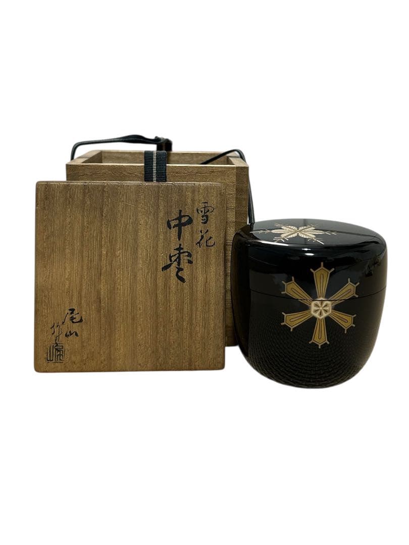 茶道具 蒔絵師 越田尾山 雪花 中棗