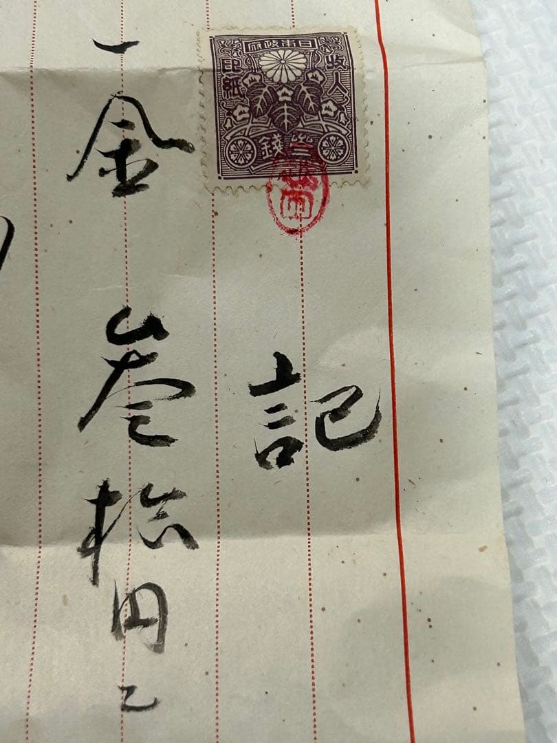 茶道具 蒔絵師 越田尾山 雪花 中棗