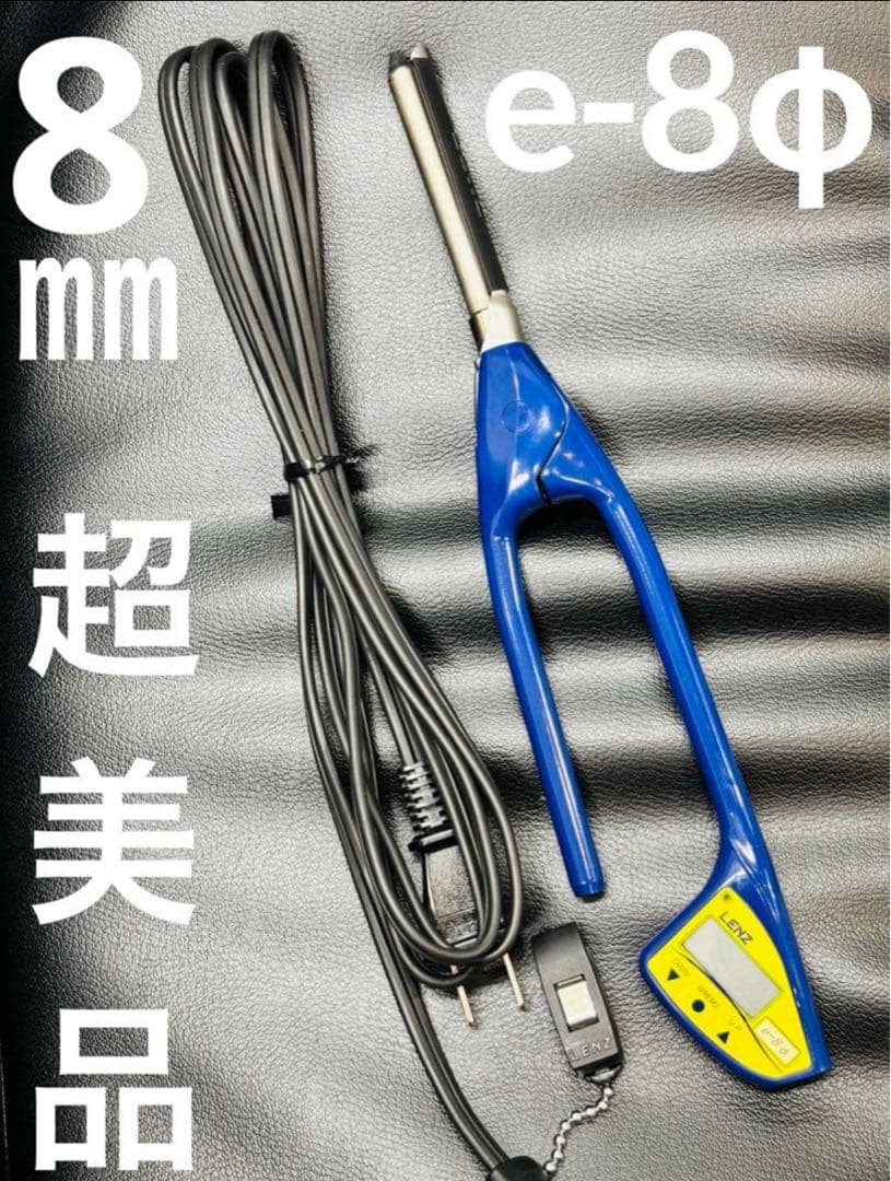 超美品　LENZ 【e-8φ】レンツアイロン丸8㎜　現行モデル　ラバー新品