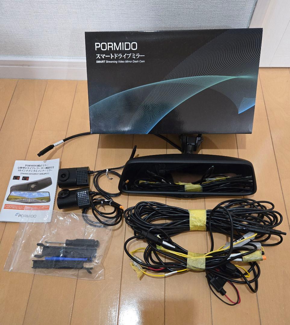 PORMIDO PRD80C スマートドライブミラー