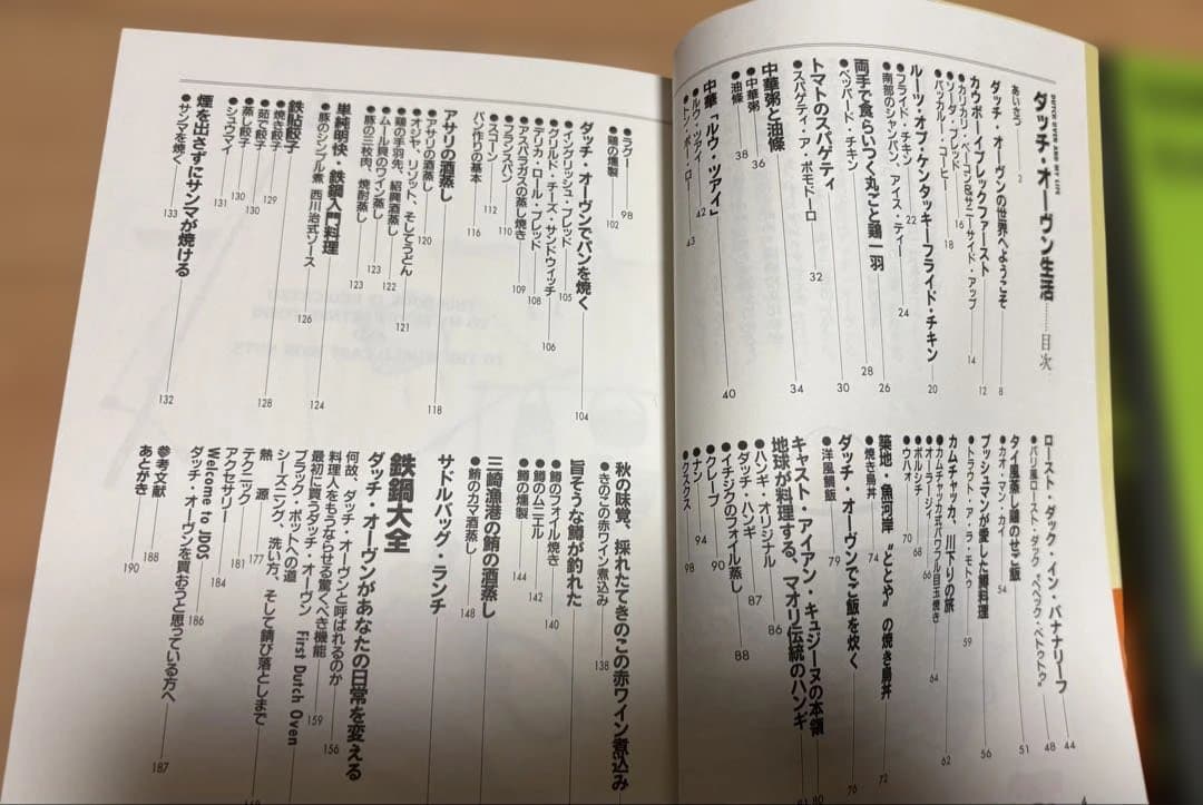 Lodge ダッチオーブン 10インチ　未使用　本2冊付き