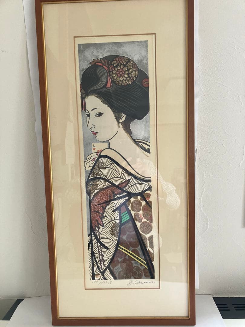 関根準一郎　作　木版画　　舞妓