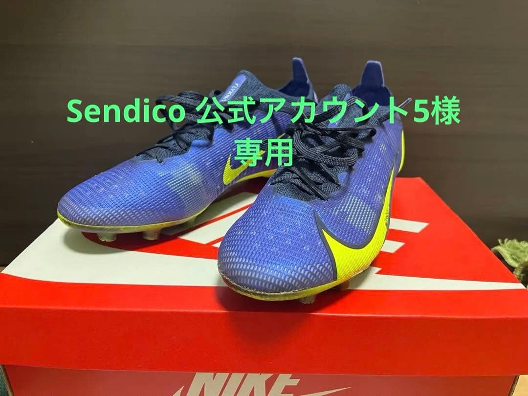 マーキュリアル ヴェイパー 14 エリート HG サファイア×ボルト 27cm