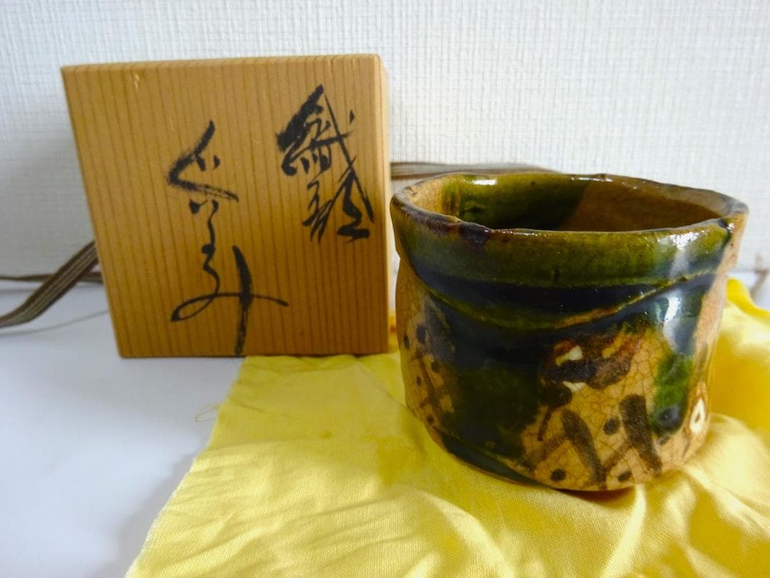 鈴木五郎 織部 ぐいのみ