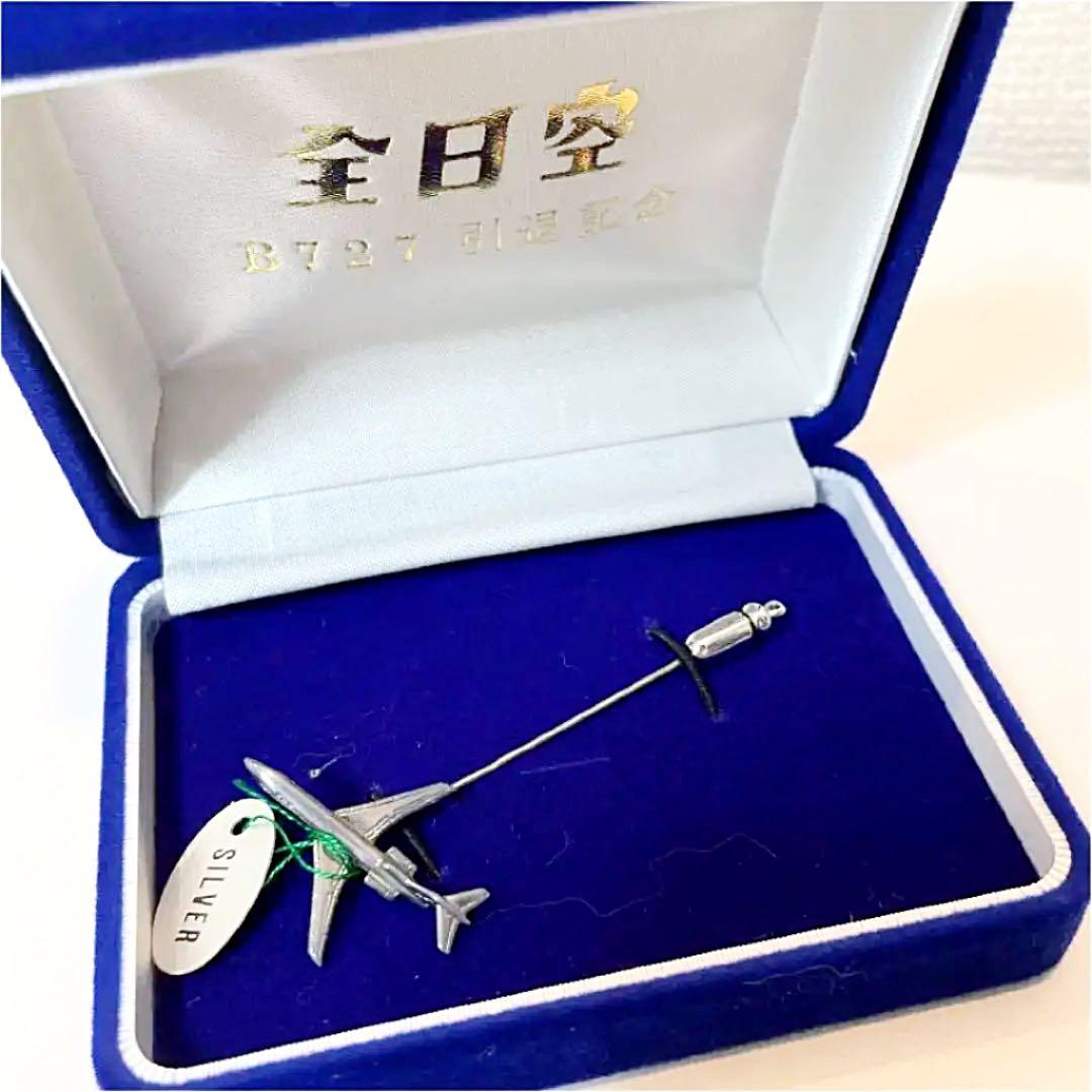 ボーイング727 退役記念　スティックピン　B727 ANA