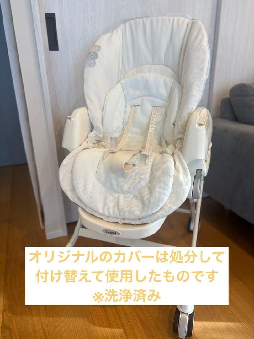 コンビ ネムリラ オートスイング エッグショック 電動ハイローチェア コードなし